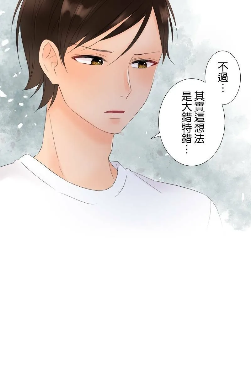 [第20话] 青梅竹马 第44页