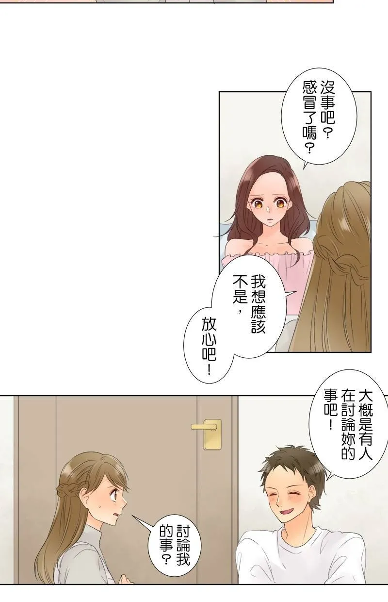 [第20话] 青梅竹马 第47页