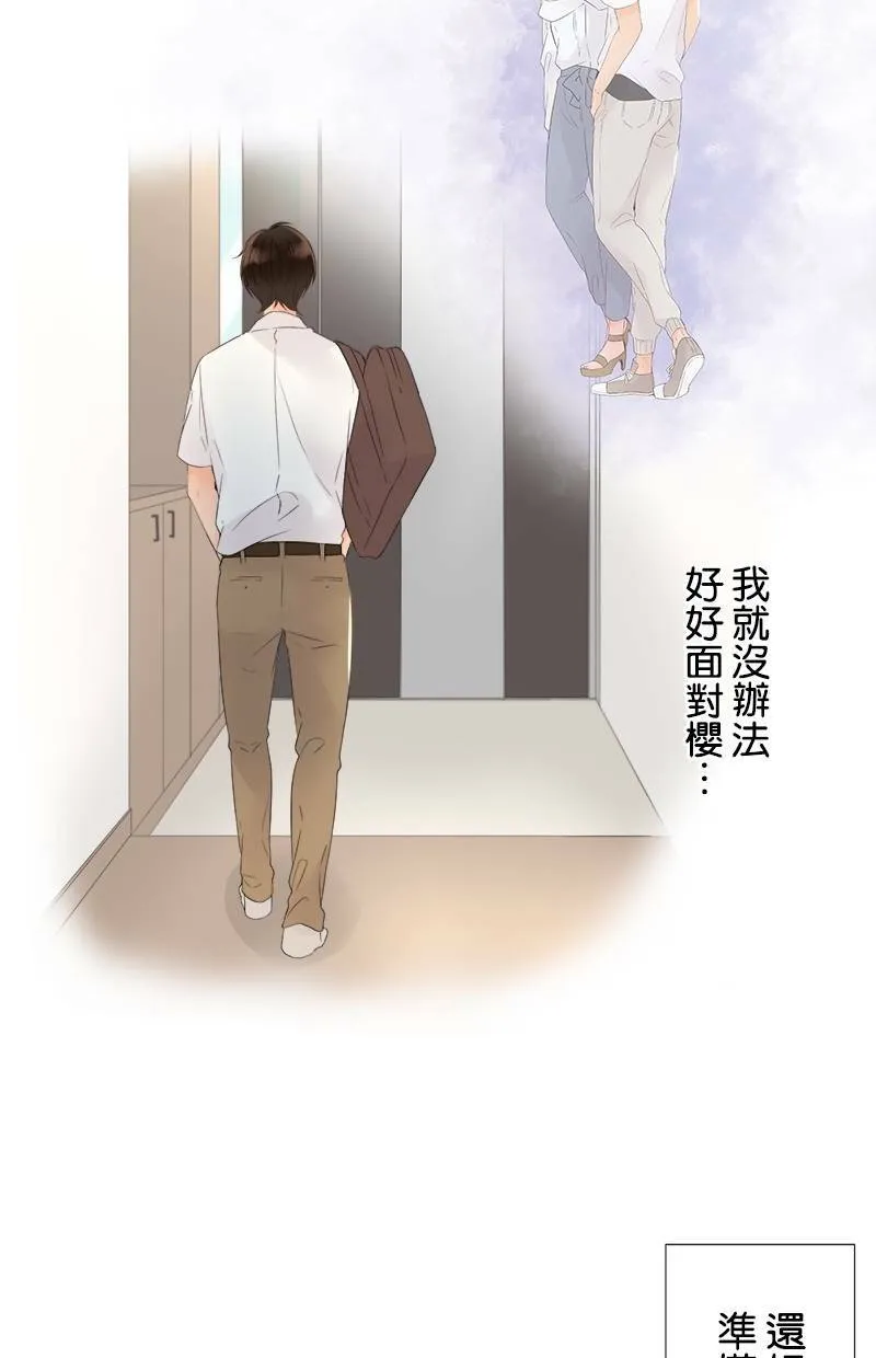 [第22话] 尴尬 第2页