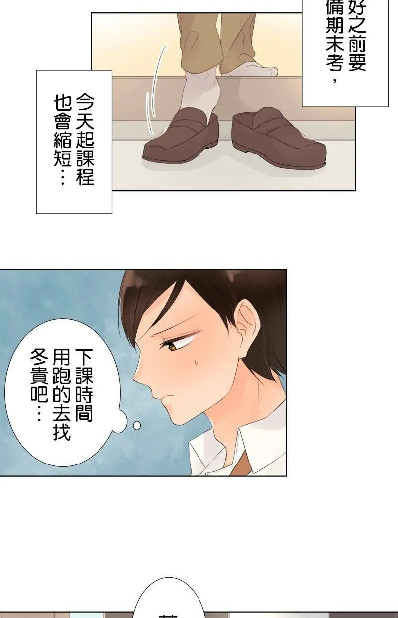 [第22话] 尴尬 第3页