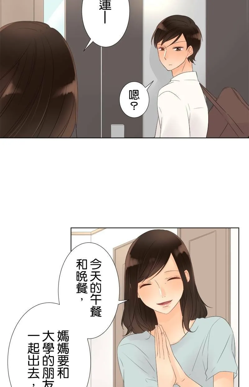 [第22话] 尴尬 第4页