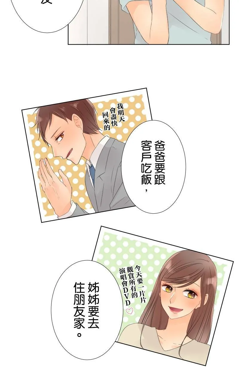 [第22话] 尴尬 第5页