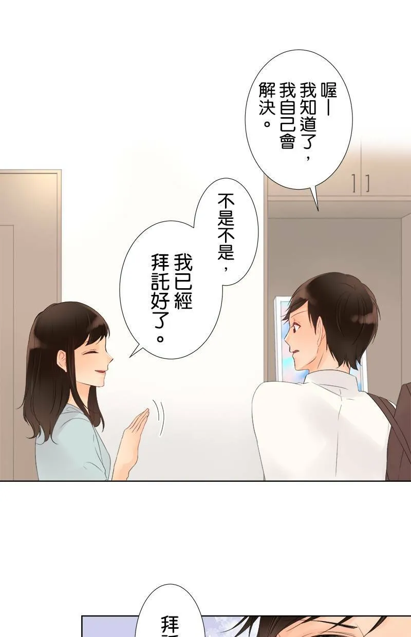 [第22话] 尴尬 第6页