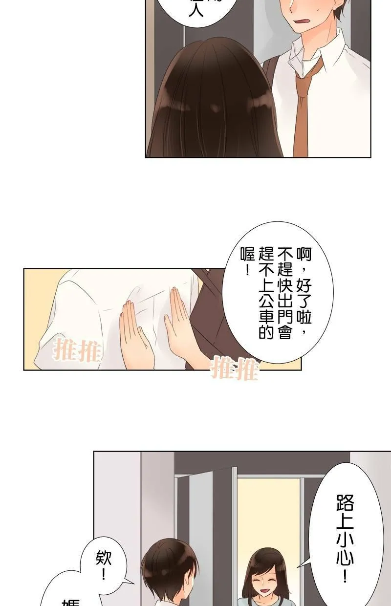 [第22话] 尴尬 第8页
