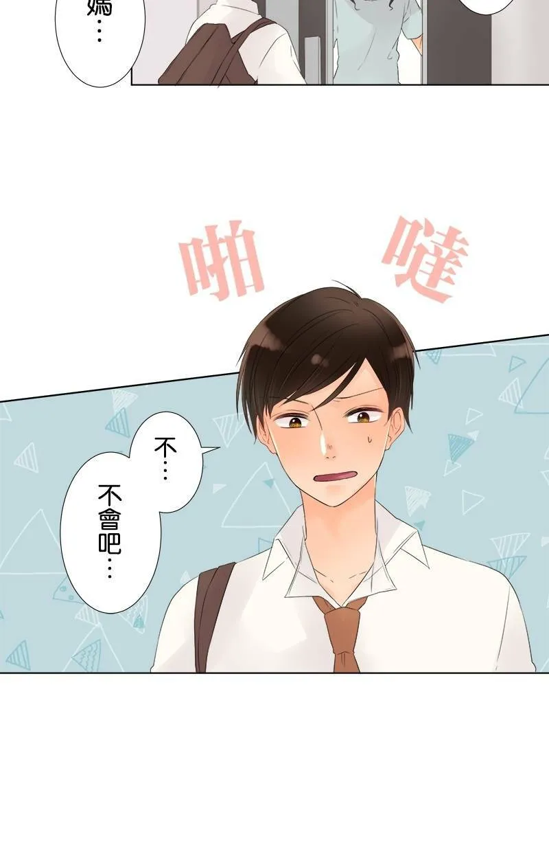 [第22话] 尴尬 第9页