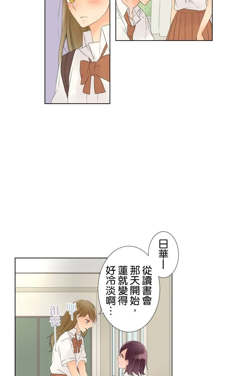 [第22话] 尴尬 第13页