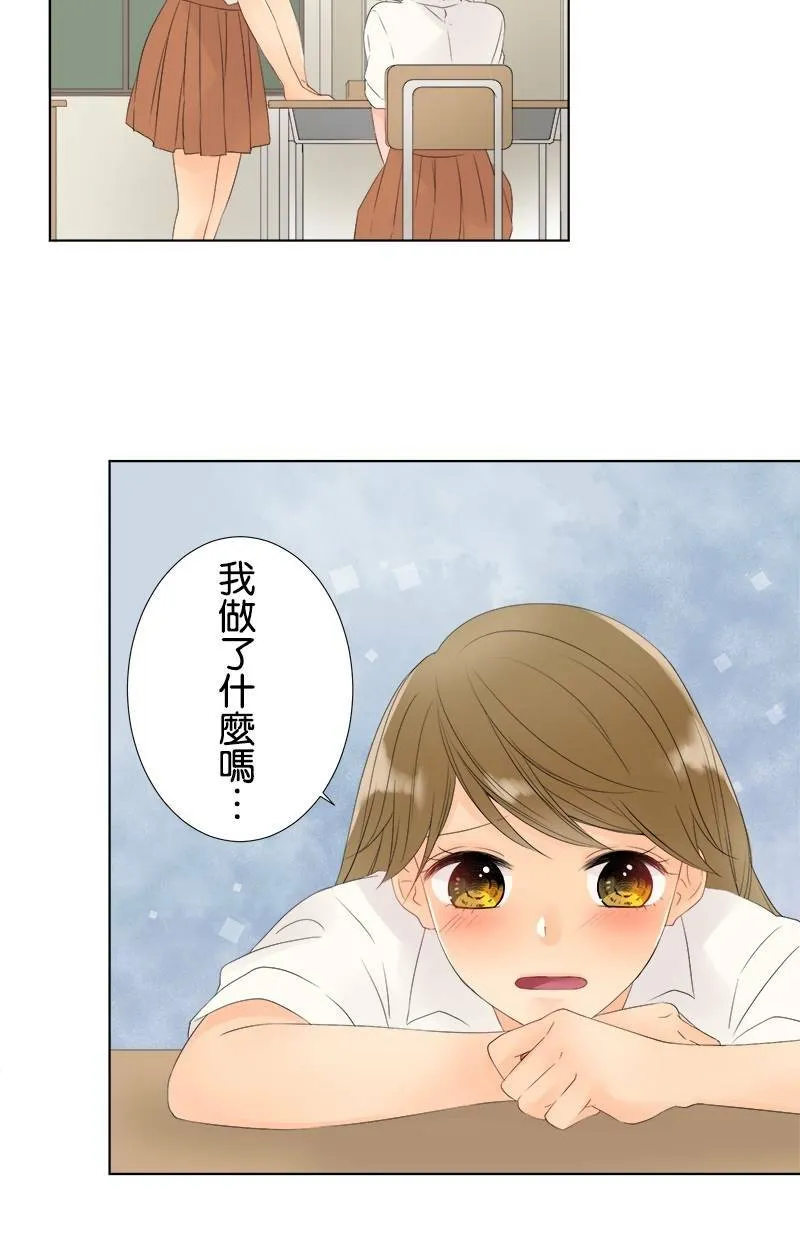 [第22话] 尴尬 第14页