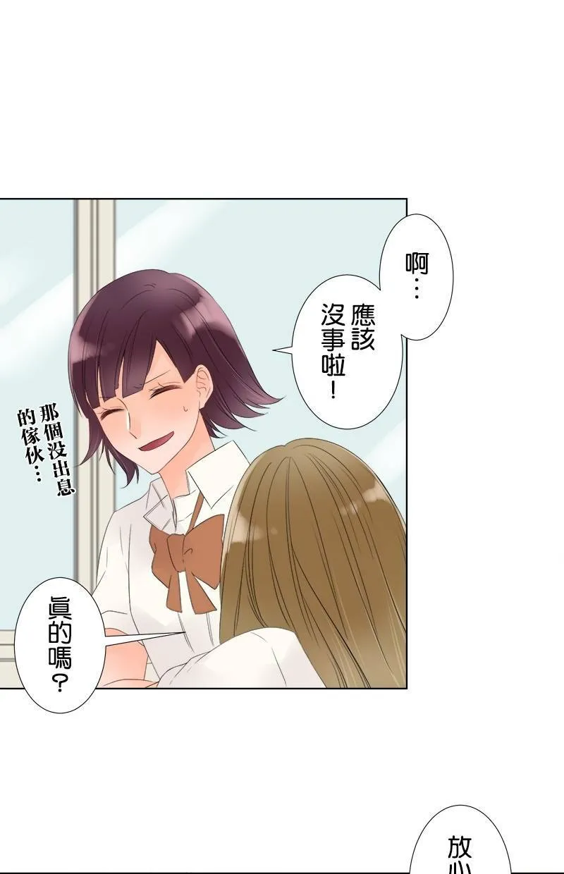 [第22话] 尴尬 第15页