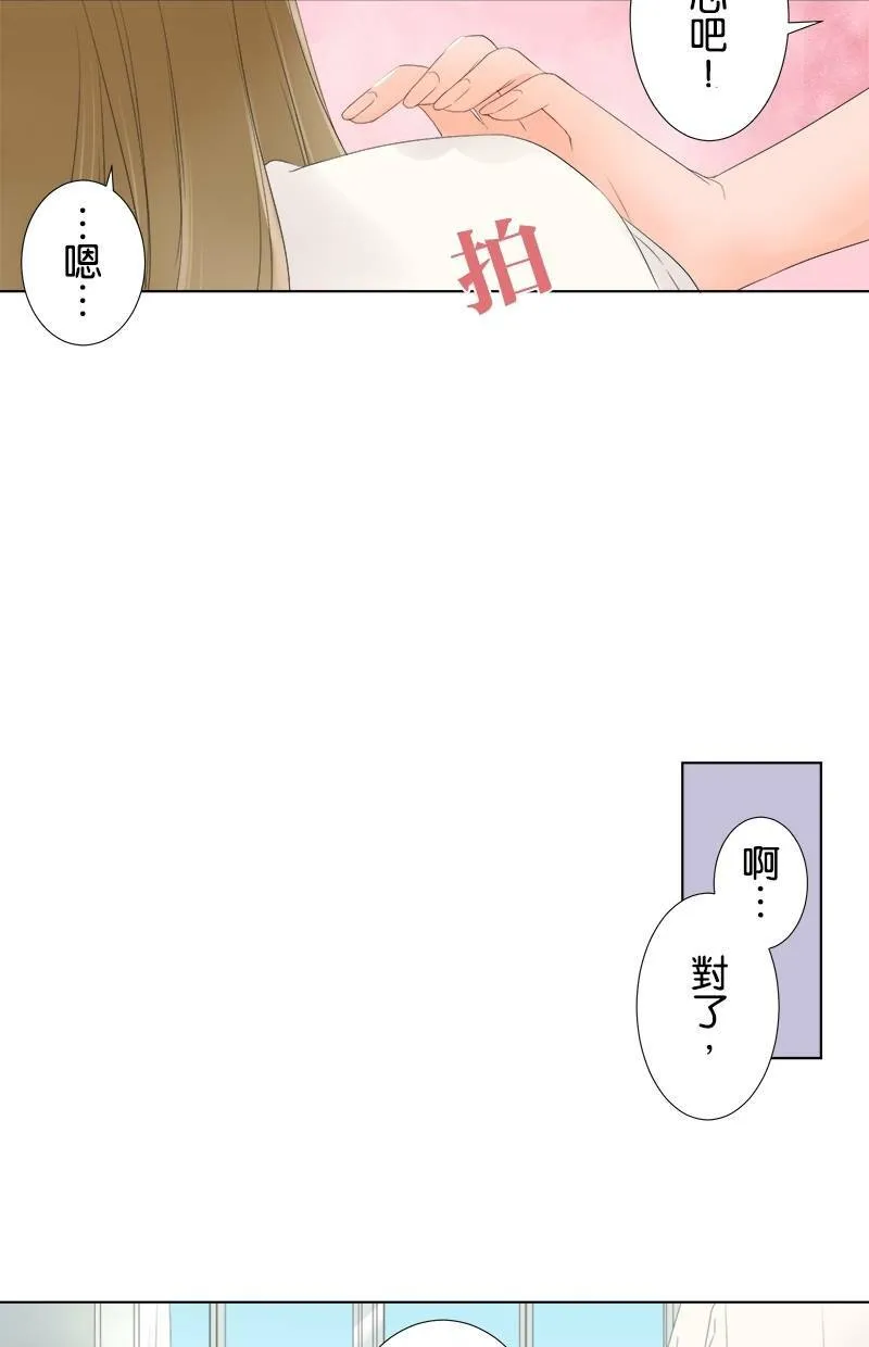 [第22话] 尴尬 第16页