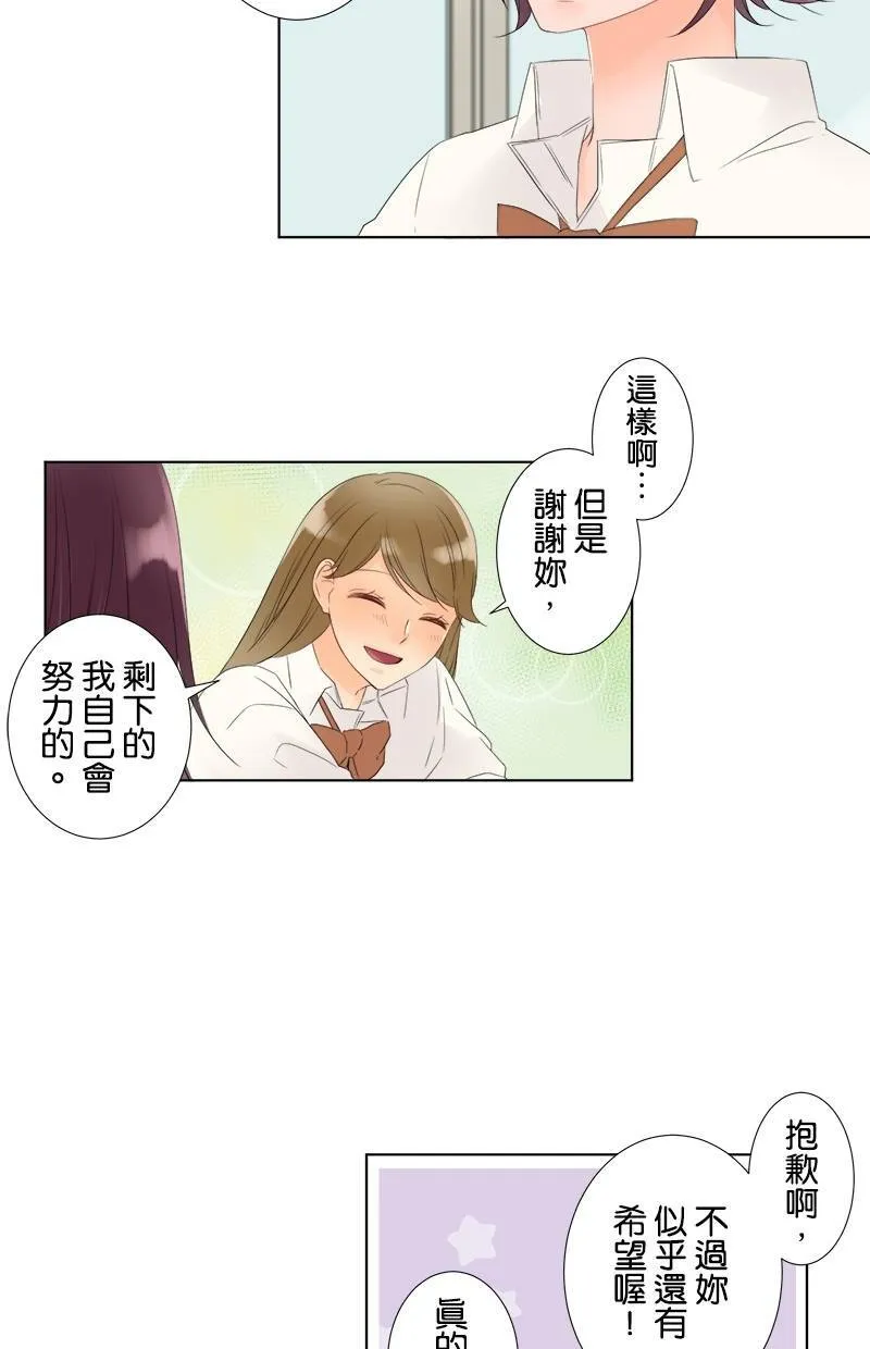 [第22话] 尴尬 第18页