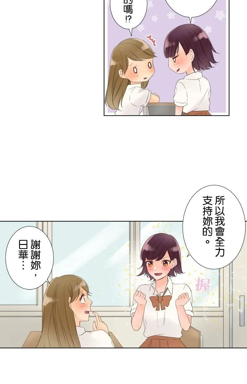 [第22话] 尴尬 第19页