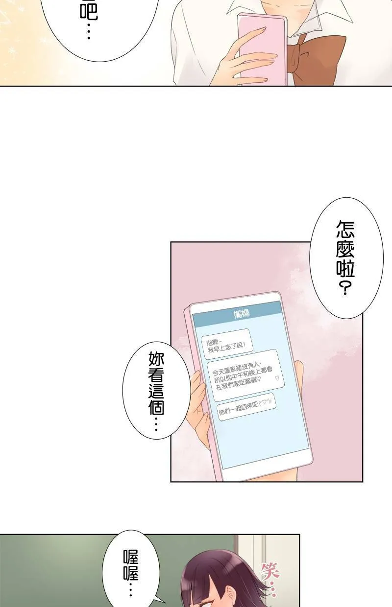 [第22话] 尴尬 第22页