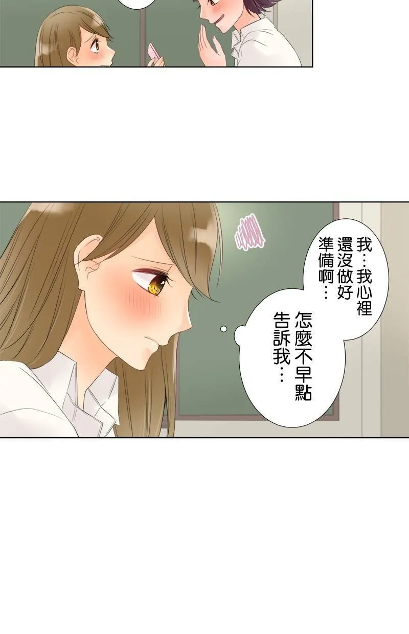 [第22话] 尴尬 第23页