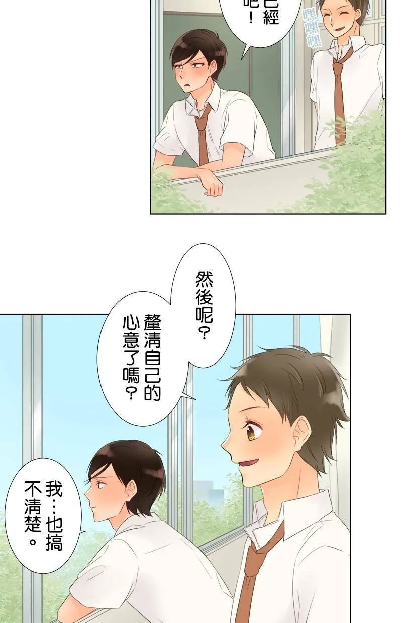 [第22话] 尴尬 第26页