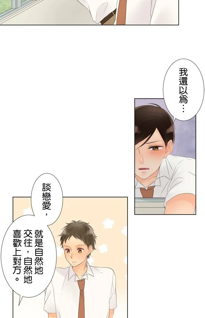 [第22话] 尴尬 第27页