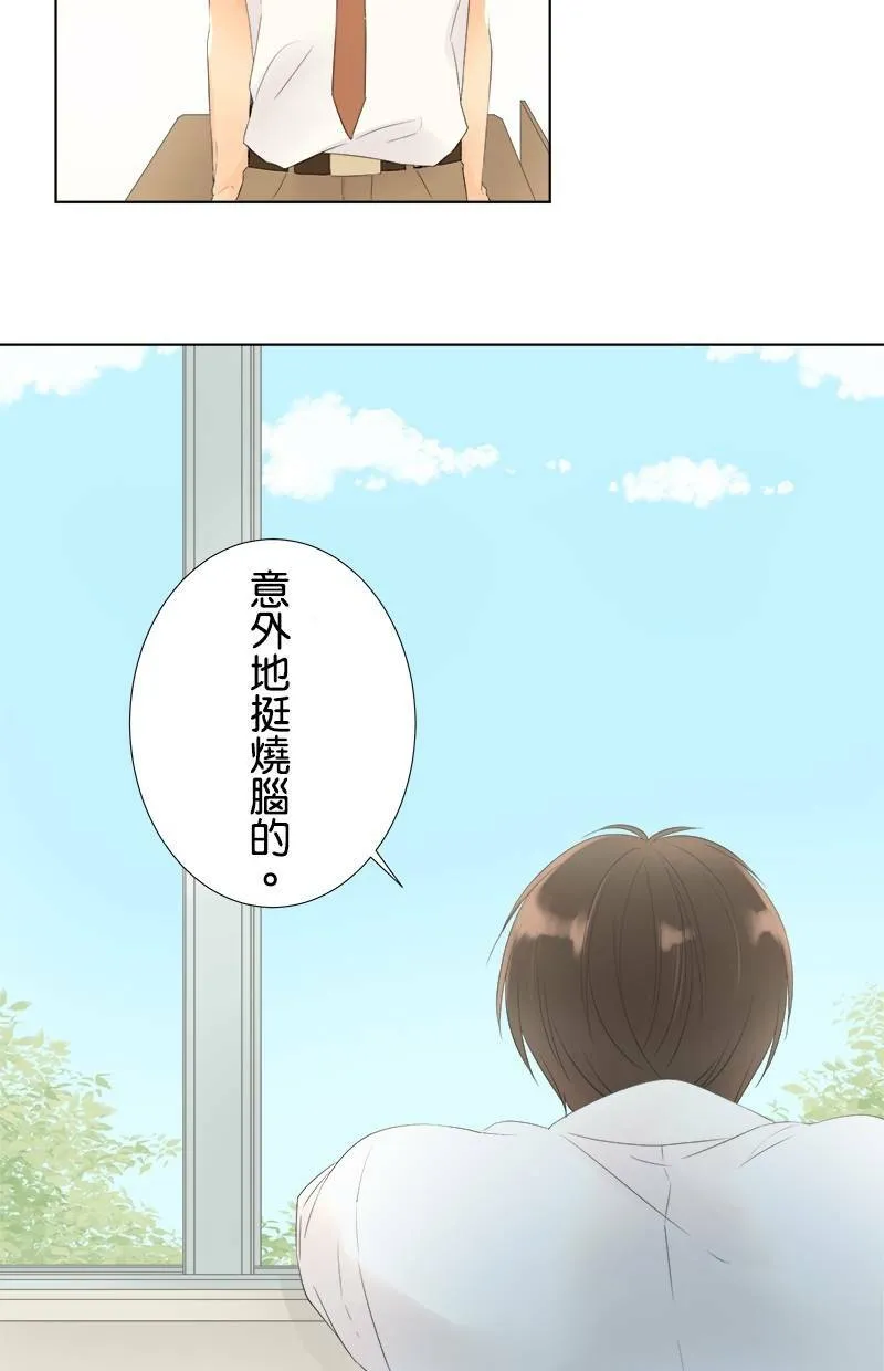 [第22话] 尴尬 第28页