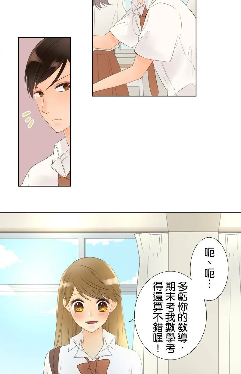 [第22话] 尴尬 第32页