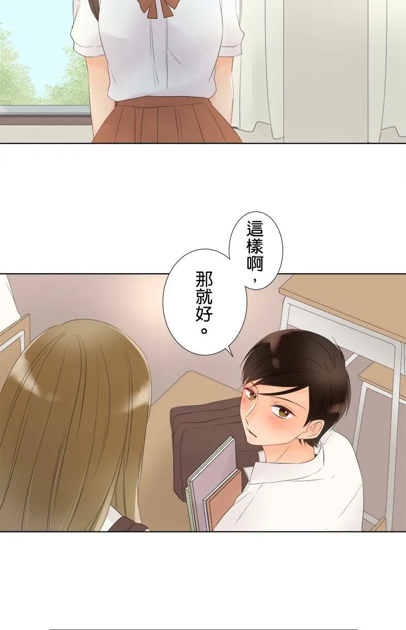 [第22话] 尴尬 第33页