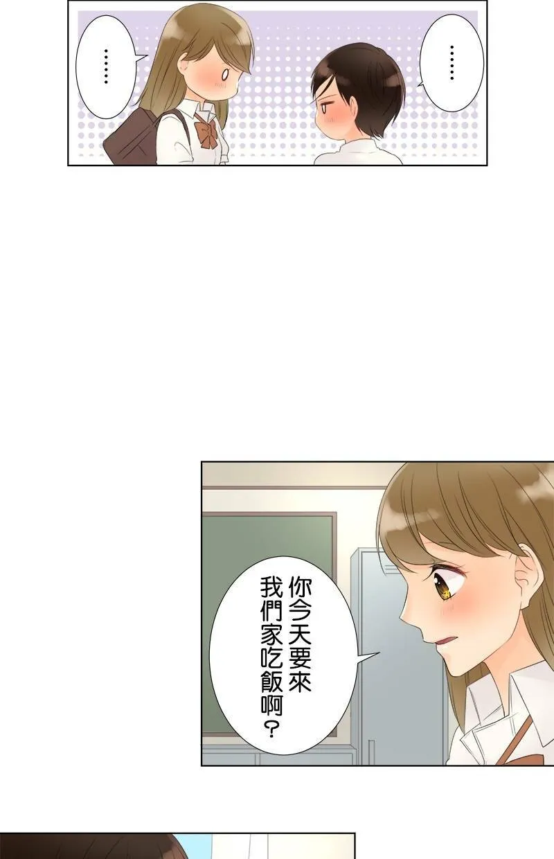 [第22话] 尴尬 第34页