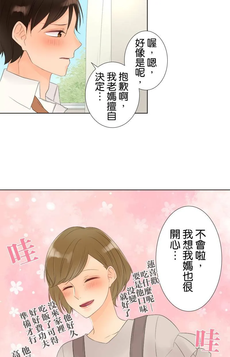 [第22话] 尴尬 第35页