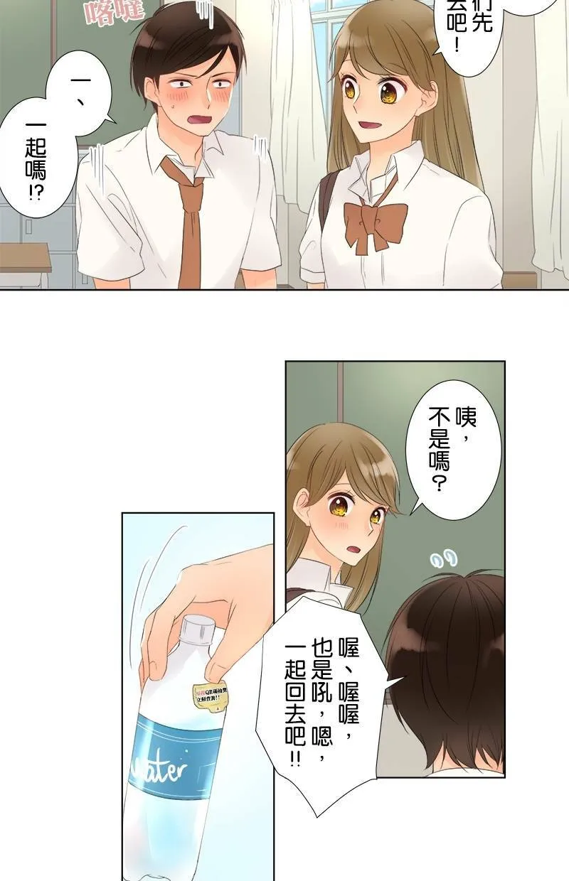 [第22话] 尴尬 第37页