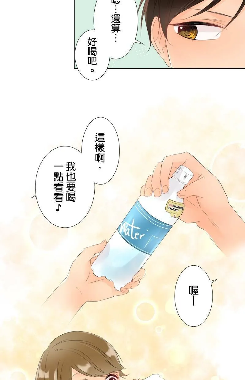 [第22话] 尴尬 第39页