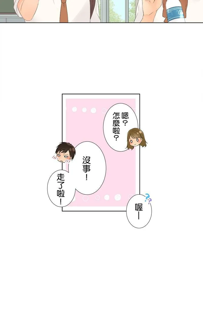 [第22话] 尴尬 第43页