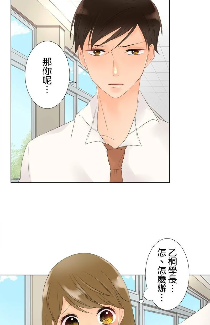 [第22话] 尴尬 第47页