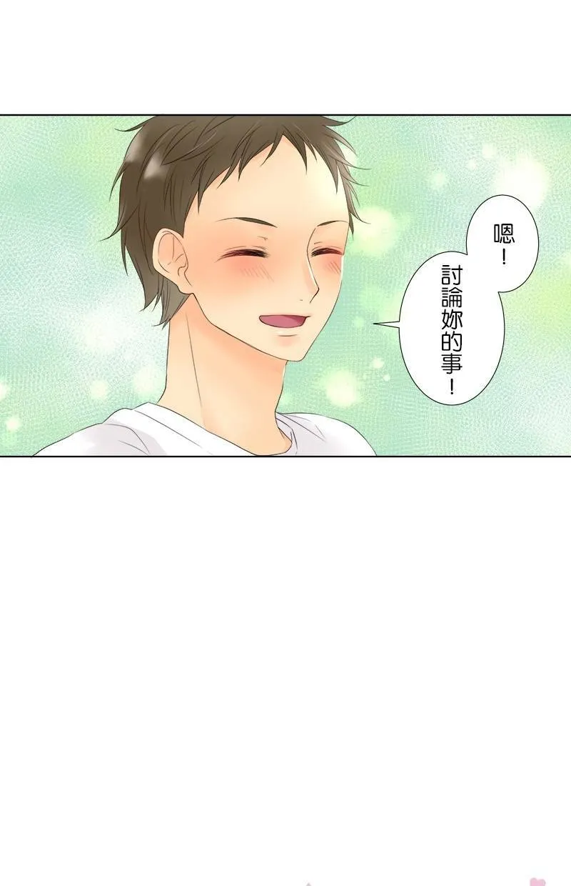 [第21话] 其中一个原因 第3页