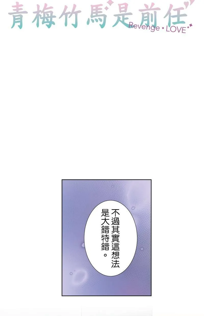 [第21话] 其中一个原因 第4页