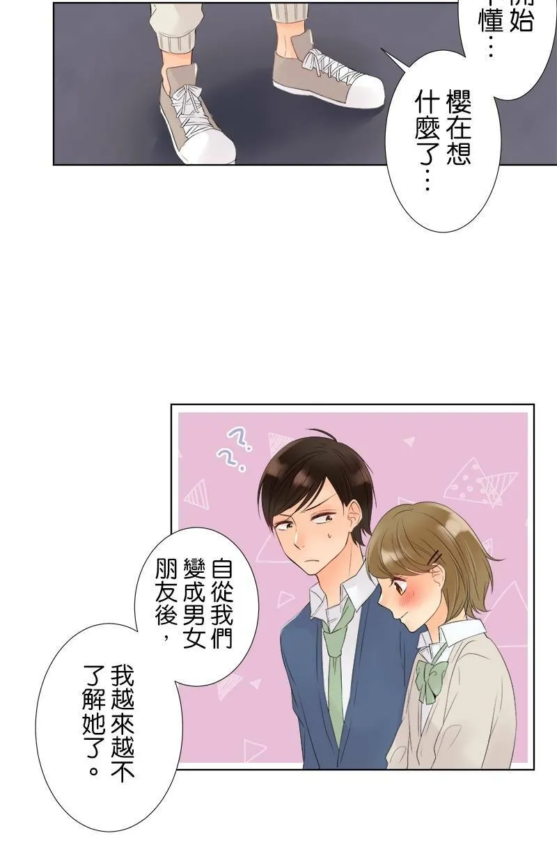 [第21话] 其中一个原因 第6页