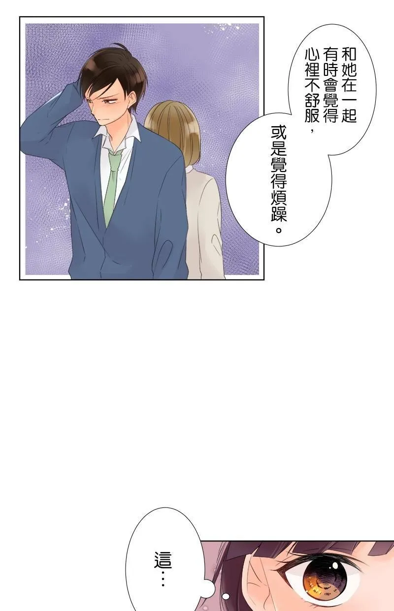 [第21话] 其中一个原因 第7页