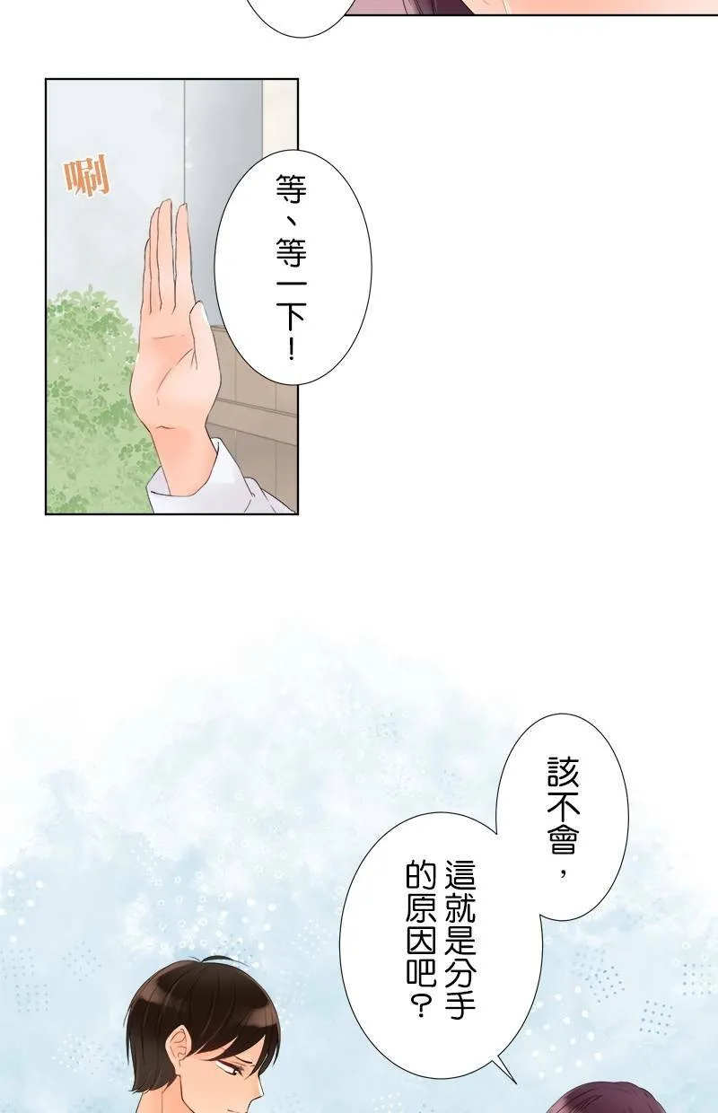 [第21话] 其中一个原因 第8页