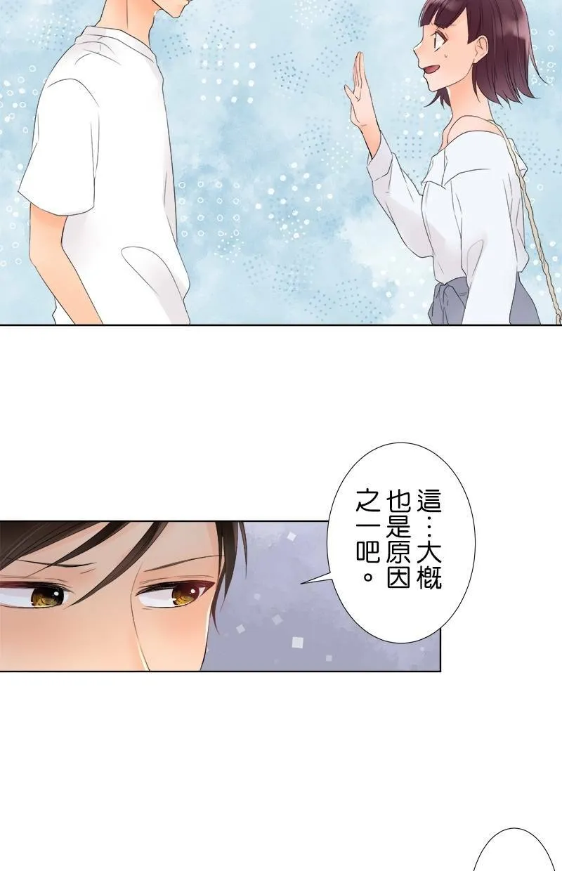 [第21话] 其中一个原因 第9页