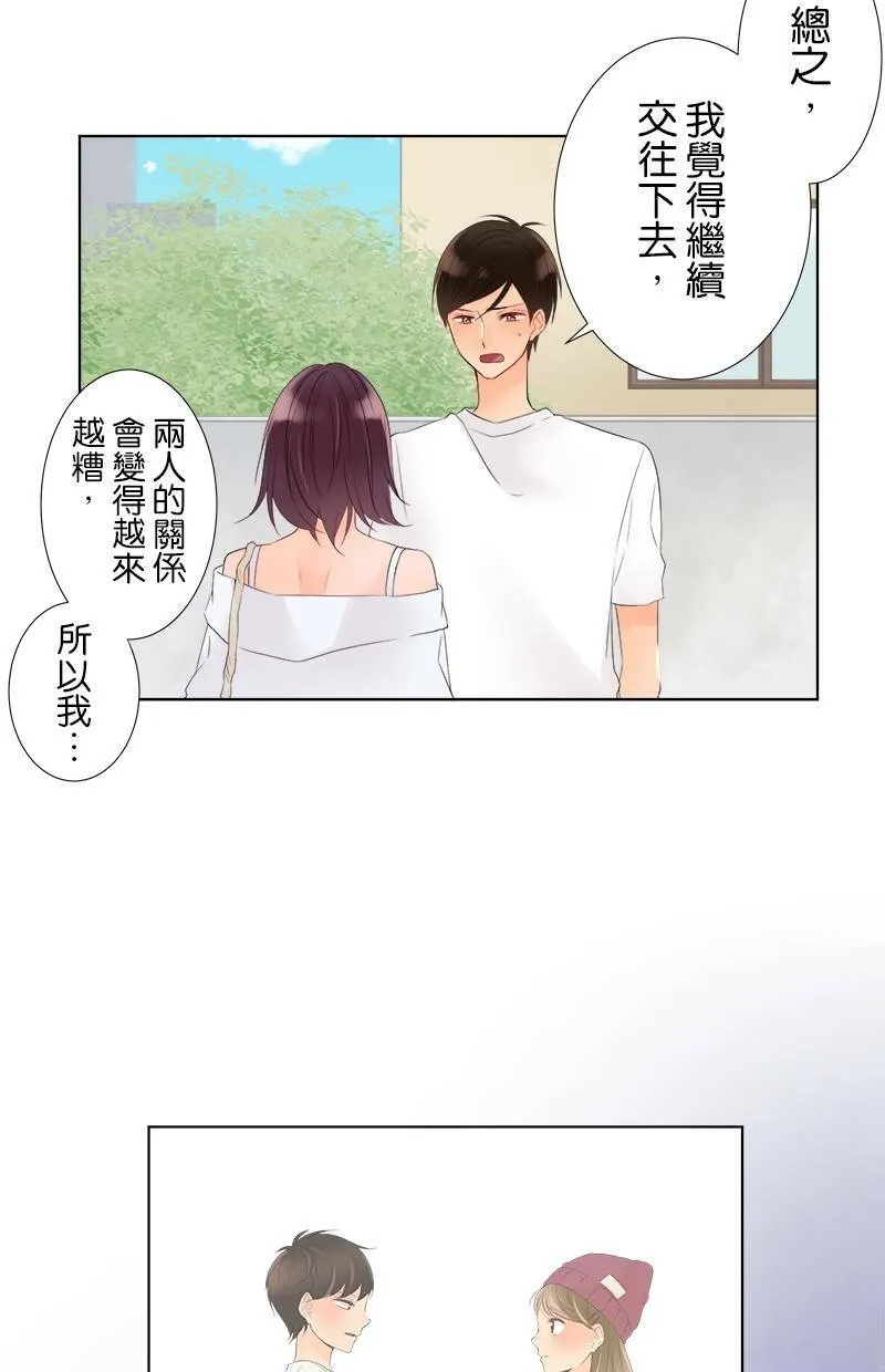 [第21话] 其中一个原因 第10页