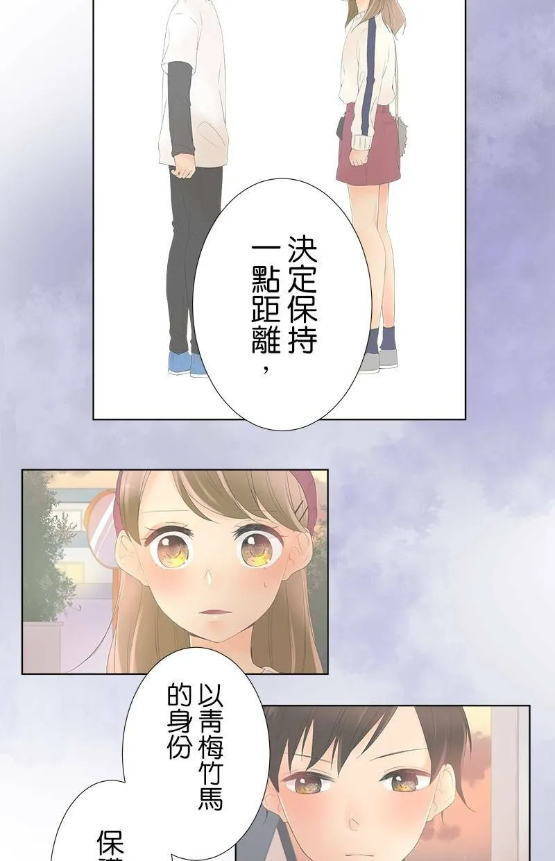 [第21话] 其中一个原因 第11页