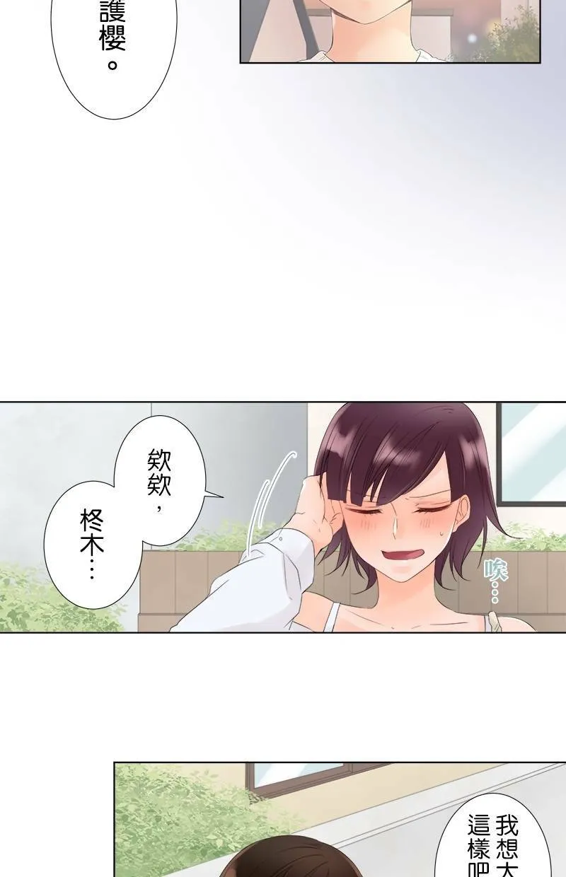 [第21话] 其中一个原因 第12页