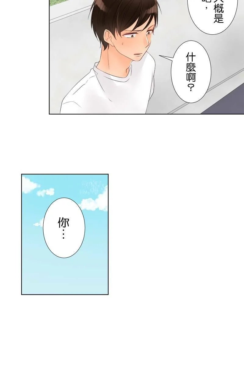 [第21话] 其中一个原因 第13页