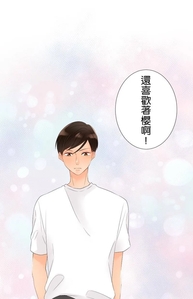 [第21话] 其中一个原因 第14页