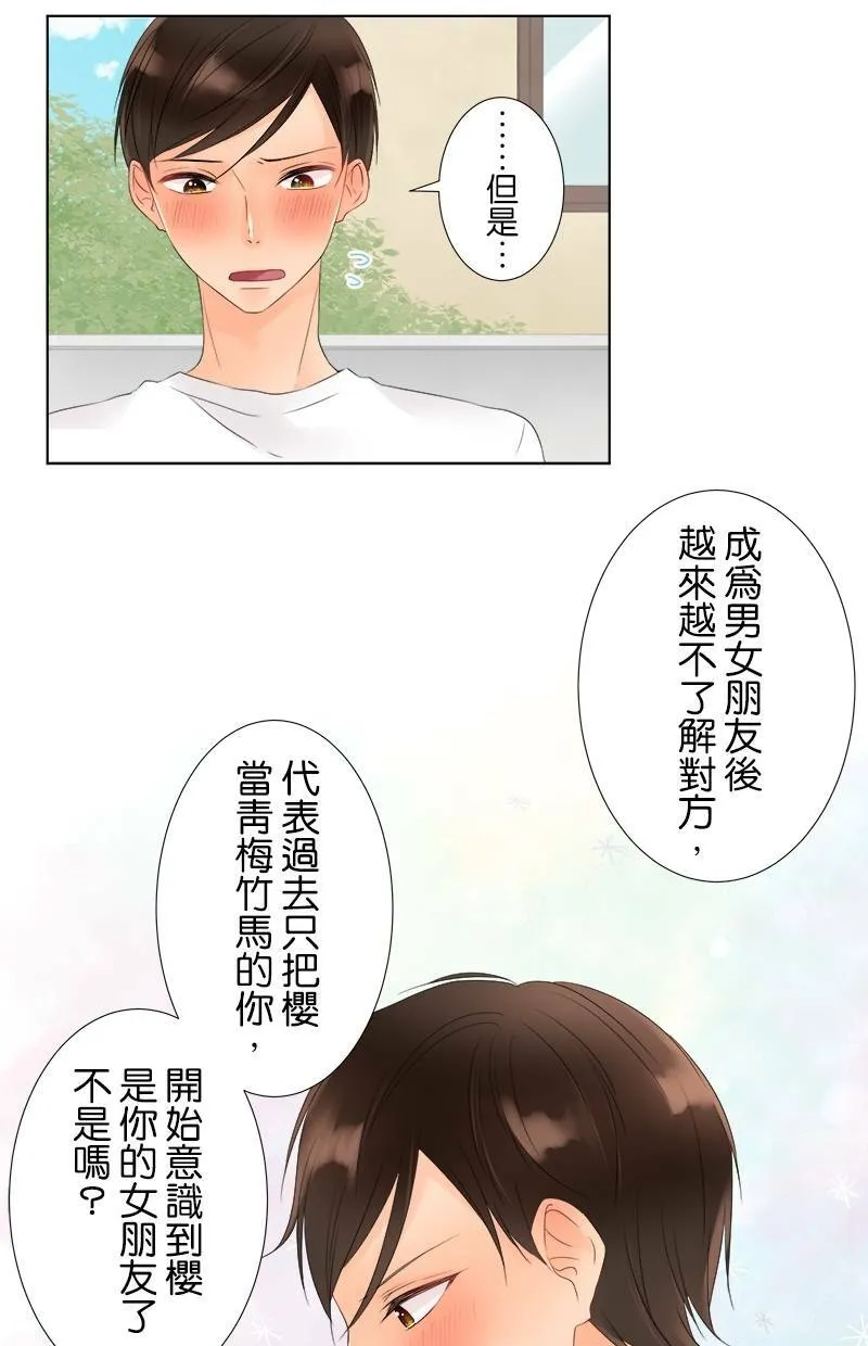 [第21话] 其中一个原因 第19页