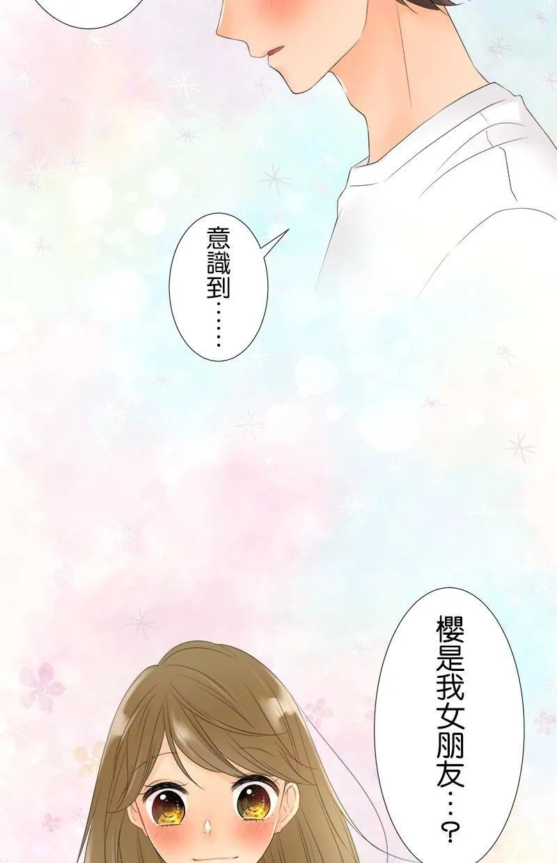 [第21话] 其中一个原因 第20页