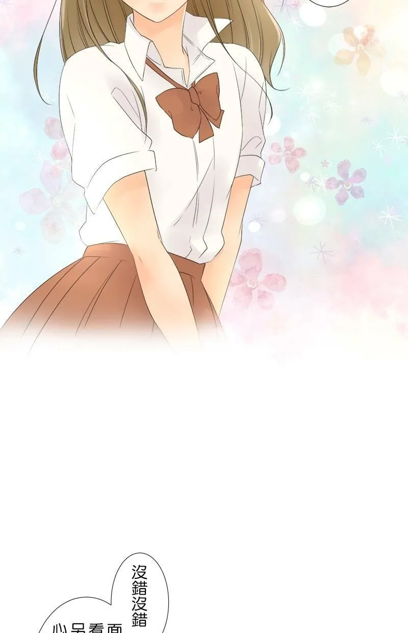 [第21话] 其中一个原因 第21页