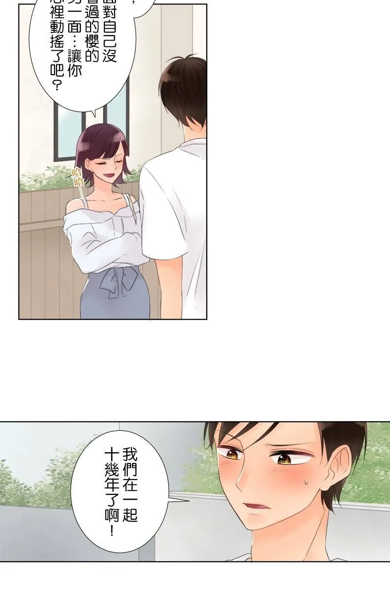 [第21话] 其中一个原因 第22页