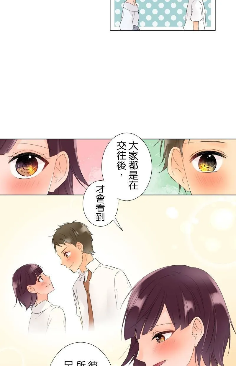 [第21话] 其中一个原因 第24页