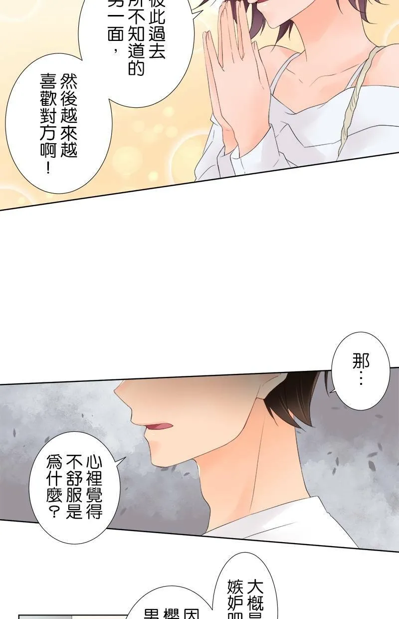 [第21话] 其中一个原因 第25页