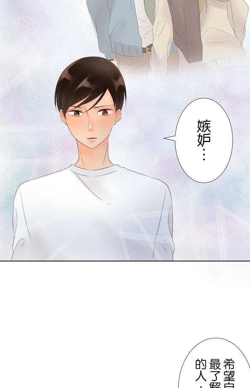 [第21话] 其中一个原因 第27页