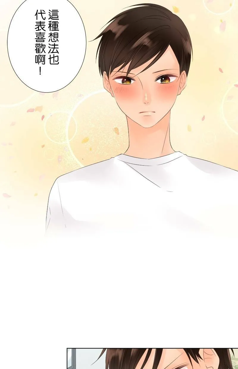 [第21话] 其中一个原因 第29页