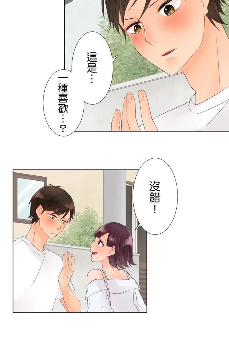 [第21话] 其中一个原因 第30页