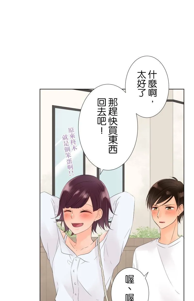 [第21话] 其中一个原因 第31页