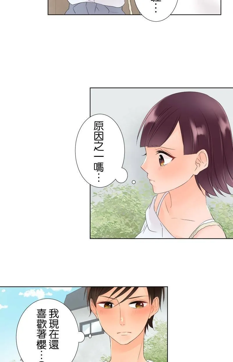 [第21话] 其中一个原因 第32页